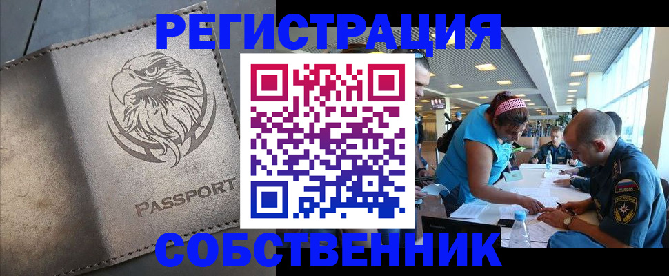 где прописаться в Инзе