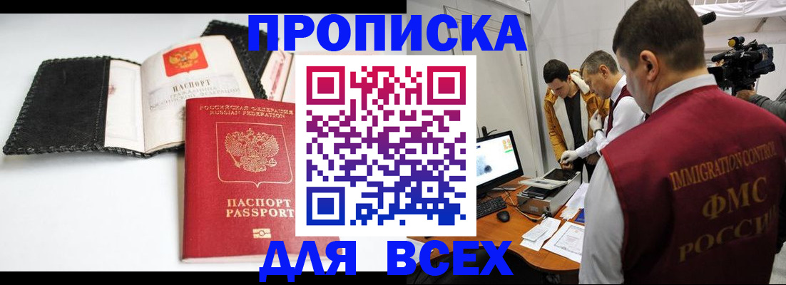 временная регистрация в квартире в Инзе